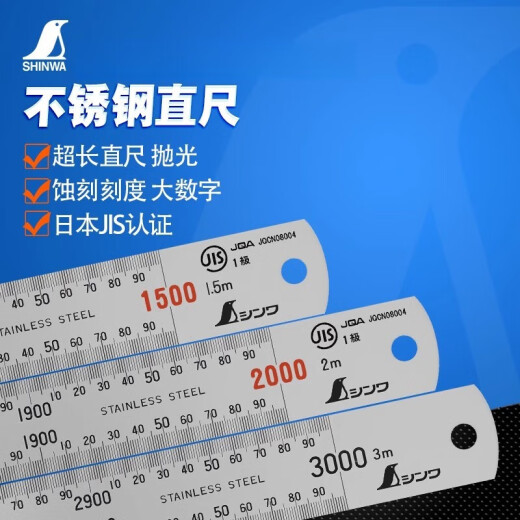 
Industrial grade original high-precision stainless steel ruler flat ruler ultra-long ruler 1.5m6m14052 14079 3m 1.5m-6m
