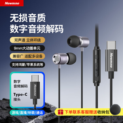 Newman MX660 typec headset wire-controlled wired music mobile phone digital headset type-c version in-ear metal stereo subwoofer flat line adaptation iron gray