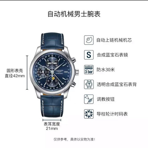 
[Second-hand 99 new] Longines watch men's watch 4/eight-needle moon phase automatic mechanical watch Dial 40/42MM L2.773.4.92.42mm new L687 movement