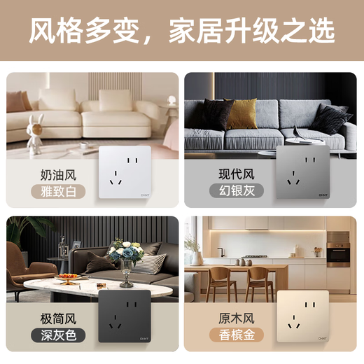 Chint (CHNT) switch socket wall panel two or three sockets household 86 type concealed switch panel oblique five-hole socket frameless large panel whole house package 6C white oblique five-hole socket