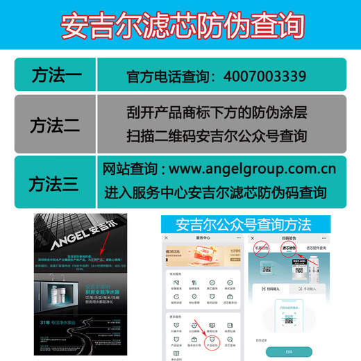 安吉尔安吉尔净水器滤芯老a6/新a4/J2305-ROB8/V6/A8/1205/2605-ROB60N8 J2575/2577-ROB8全套-原厂膜