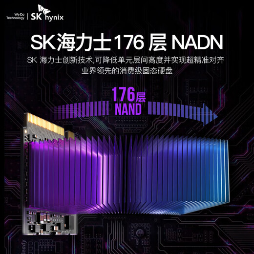 SK HYNIX SSD solid state drive P41 M.2 interface NVMe protocol PCIe4.0*4 desktop notebook PS5 game expansion e-sports AI computer accessories hard drive 2TB P41 high-end flagship + free cooling screw set