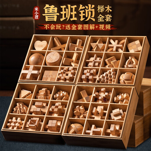 Jingjia Luban Lock Set complet de 8-12 ans Nine Series Déverrouillage Toys 8-12 ans Journée des enfants Étudiants primaires Blocs Bloc Bloc Gift [Gift Box Luban Lock 18 pièces Set NOUVEAU MODE