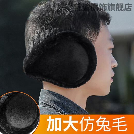 Ear-protecting ear cups Winter ear cups Warm ear cups Autumn and winter plush ear cups for men and women rear wear warm ear covers larger and thickened black thin style