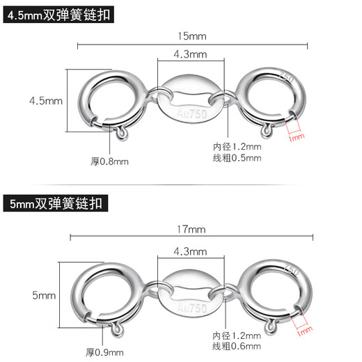 Fat Donglai's same necklace button connector K gold l8K gold double-headed buckle buckle bracelet buckle connector jewelry elastic 4.5mm double spring buckle (gold color)