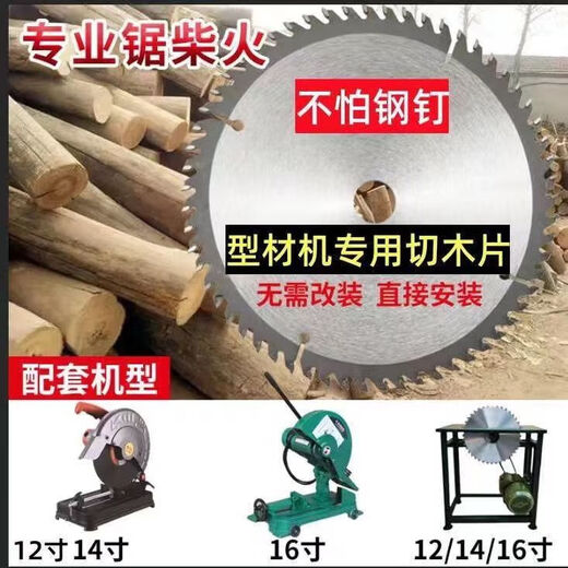 Cat cutting firewood saw blade firewood two-phase electric 355 cutting machine cutting woodworking alloy 254 hole grinder cutting wood 14 inches 35060 teeth 25 points 4 holes
