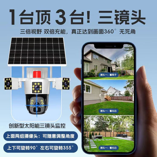 Soderman Solar 4G Camera de flujo ilimitado al aire libre HD inalámbrico impotente e insensible al monitor inalámbrico Hogar 360 grados Sin ángulo muerto con visión nocturna Teléfono móvil Panorámico remoto Rural Rural Doble Solar Solar Tres lentes (no se requiere una red + noventa y nueve años de tráfico) Norte 30 días de video de video circular de video circular de video circular