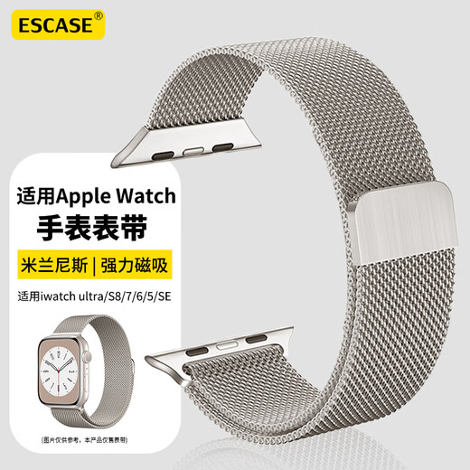 ESCASE is suitable for Apple watch strap Milanese apple watch11/10/9/8/7/6/5/SE3 waterproof wrist strap magnetic buckle 38/40/41mm starlight color