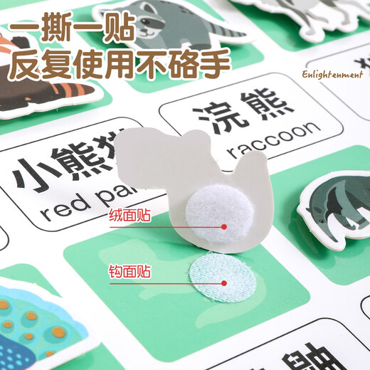 少年伴x森木 识字卡 益智启蒙宝宝智识字卡智力开发认字动脑蒙氏早教益智玩具毕业季儿童节礼物 动物篇
