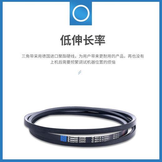 
Sanlix triangular belt transmission belt cloth belt C type 9850-16000Li wear-resistant high temperature resistance industrial belt C12243