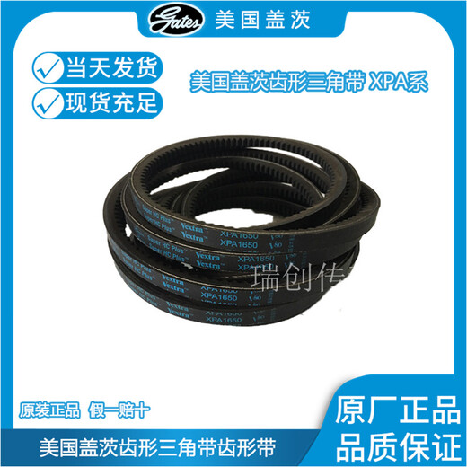美国带齿三角带XPB1600 1700 1800 1900 2020空压机皮带 XPB2100/5V830