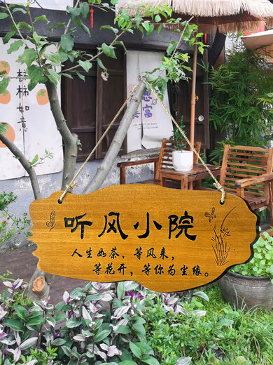 Chinese style beautiful courtyard garden balcony decoration door sign my courtyard time door wooden sign solid wood customization Zen tea blindly