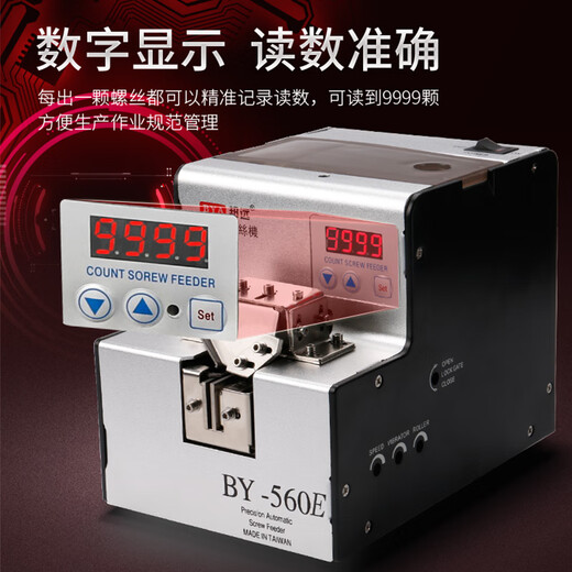 BANGYUAN Máquina de tornillo totalmente automática BY560 Pequeña guía de disposición automática Guía de riel Ajustable M1-M5 Alimentador de tocadiscos automáticos [BY-1050 estándar] maquinaria