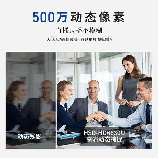 宏视道 高清视频会议摄像头/直播教育录播摄像机30倍变焦HDMI/SDI/网口设备HD6630U