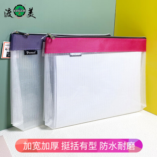 渡美文件袋A4大容量网格加宽防水办公袋文件包软质无刺激异味耐磨可折卷挺阔不易皱男女袋子高颜值683 【1个装】深灰 A4 加宽加厚