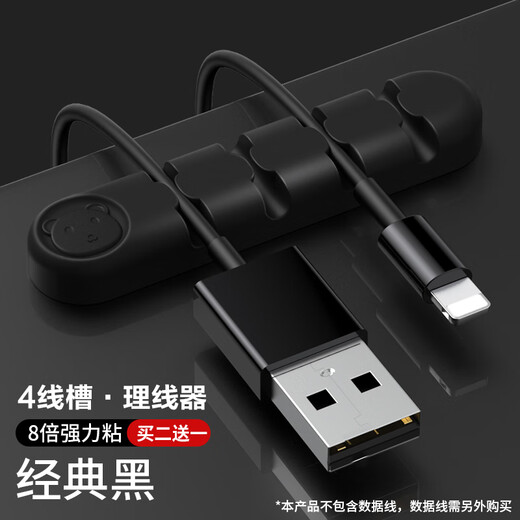 Data Cable Storage Charge Tri Tri Tri Triage Dispositif Dispositif de gestion de câble Dispositif de gestion de câble Carton Critre de téléphone mobile Clip de bureau Mobile 8 fois La colle forte ne tombe pas [quatre machines à sous] Black classique