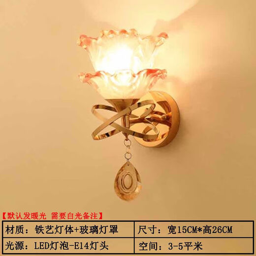 Yilin wall lamp bedroom wall bedside lamp simple modern creative European American American led living room aisle stair lamp 9010 with LED7W three-color light