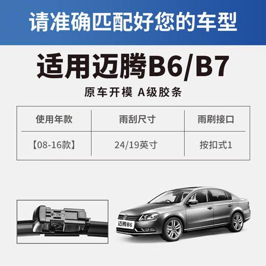Yitu FAW Volkswagen Magotan special boneless wiper Magotan B6/B7 wiper Magotan 08-16 style wiper original car size wiper (1 pair set) A-grade rubber strip