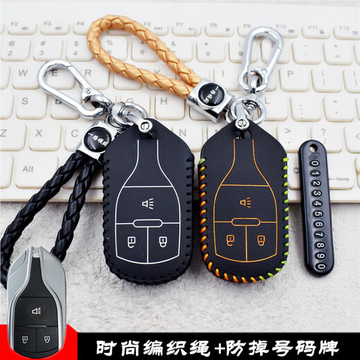 新款精品北汽王牌M7钥匙套优质牛皮商务型卡路里F7智能遥控钥匙包 【红线】普通款
