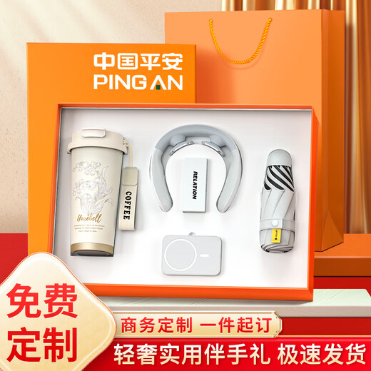 智美环球商务公司年会伴手礼品盒定制八一建军节礼物退伍纪念品送员工活动