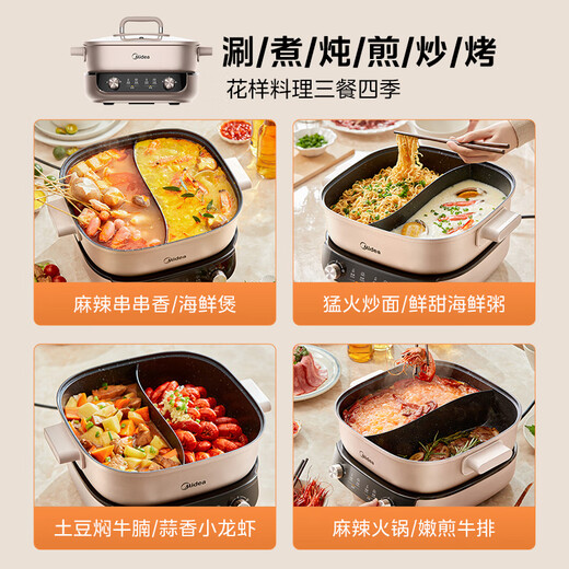 Midea electric hot pot Yuanyang pot hot pot special pot split electric cooking pot multi-function pot 3 minutes 06 seconds electric hot pot 6.5L multi-purpose pot HGS303015
