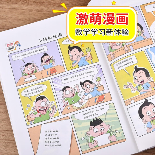 【全新正版】数学原来这么有趣四4年级小学生趣味神奇数学故事书彩张丽丽1348**59 北京教育出版社