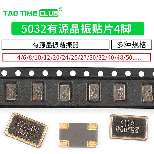 5032 active crystal oscillator SMD patch 4 pins 4M 6M 8M 10M 12/16/20/24/ 25 27 50 32M (1 piece)