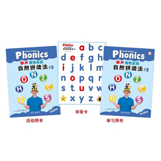 
[JD.com Delivery] Series Select] Uncle Lisheng Ruige Natural Spelling Method 12345 (set 10 volumes in total, click-through version with CD CD, CD-ROM interactive courseware, letter card) [4-10 years old] Level 2