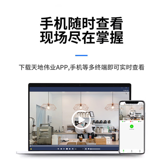 Tiandi Weiye (Tiandy) 4 Millionen Ultra-klare Überwachungskamera Indoor Mobile Remote-Überwachung Poe Network Kabel mit Full Color Night Vision Pickup Aufnahme Monitor C25XN 4mm