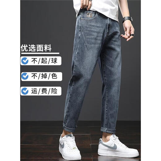 Jeans for men 2024 new spring trend straight loose cropped pants Japanese stretch casual pants men 306 blue gray + 6621 blue 28 suggestions 90-105 suggestions 90-105