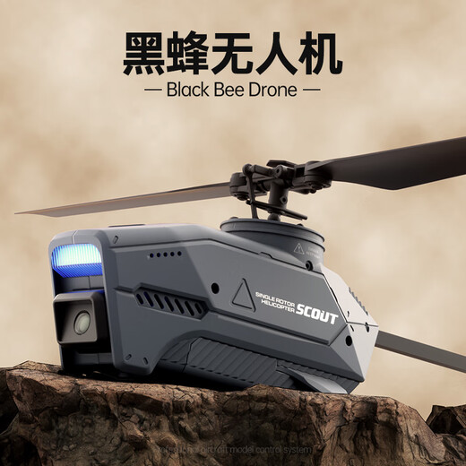 4DRC remote control helicopter aerial photography aircraft toys non-DJI single paddle black bee unmanned aerial vehicle boy and children's gift single-pulse double-photo (double electric) helicopter