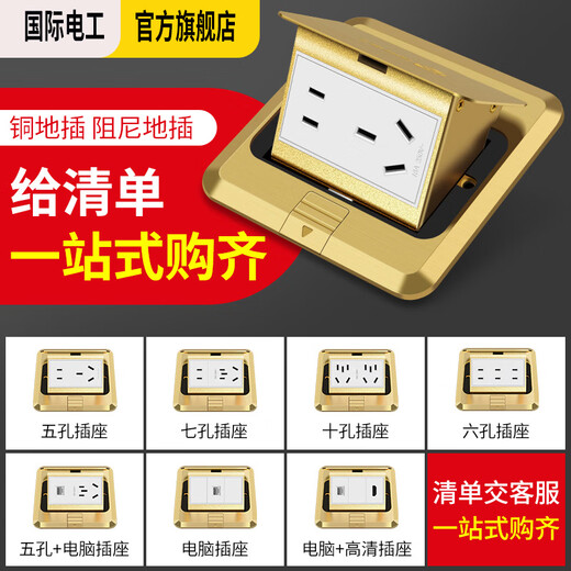 International Electrical Site Socket Damping Slow-Bounce Copper Ground Plug Anti-splash Floor Socket Hidden Ground Plug Box Golden Floor Strong Electric Socket Copper Ground Plug-Five-hole Ground Plug