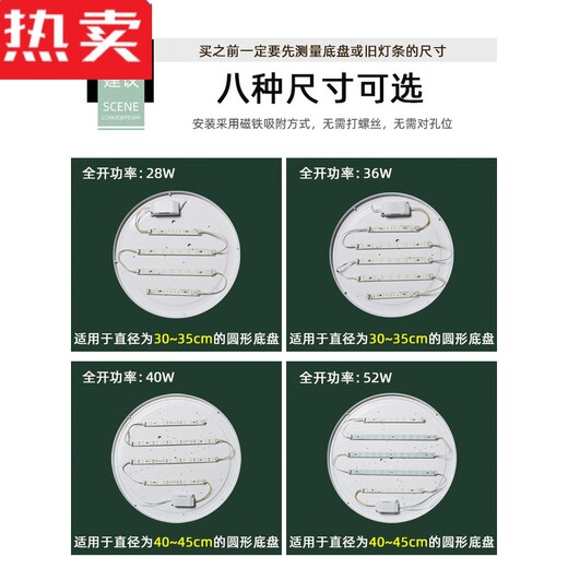 枫岚情 FENGLANQ客厅圆形大灯改造灯芯亮条拼圆用60801米 直径3524瓦+配驱动 三色 直径3524瓦配驱动三色变光