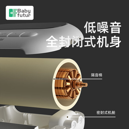 Baby futur电动吸鼻器 新生婴幼儿童宝宝 干湿鼻涕鼻屎清洁洗鼻器 9档分体式 月光白（一年只换不修）1支盐水