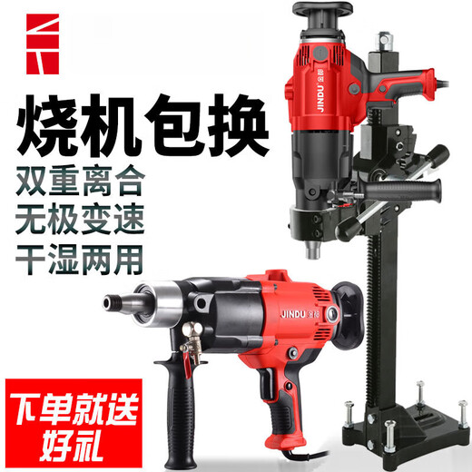 Forage de forage à eau XMSJ Machine de forage en béton Eau et électricité Drift Air Climatiseur Handheld Desktop High-Power Punching Machine Machine à double usage 3500W Modèle 9230 Modèle (standard)
