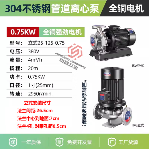 304 Edelstahl vertikaler Rohrzentrifugalpumpe 380 V Horizontale Säure- und Alkali-Korrosionswiderstand Hochtemperatur 316L Zirkulationswahrnehmung Pumpe Dunkelgrau vertikal 100-125-11304 Edelstahl aus Edelstahl