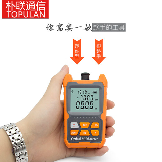 朴联（TOPULAN）光纤熔接机工具套装光纤热缩管皮线钳米勒钳酒精瓶冷接子光功率计红光笔切割刀清洁盒笔开缆刀 8波长干电池款-70+6光功率计(无红光网测功能)