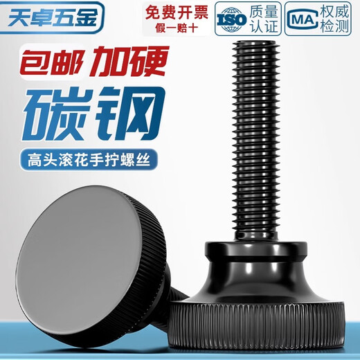 Tianzhuo Hardware GB834 black hand screws black zinc plated high head knurled large head step adjustment screws m3m4m5m6m8m10 M4*8 20 pcs