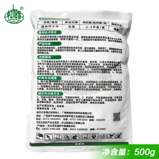 Land reclamation, cyclazine herbicide, cyclazinone, Qintai copper, large shrub medicine granules, weed killer, root rot agent, can be spread 500g*5 bags