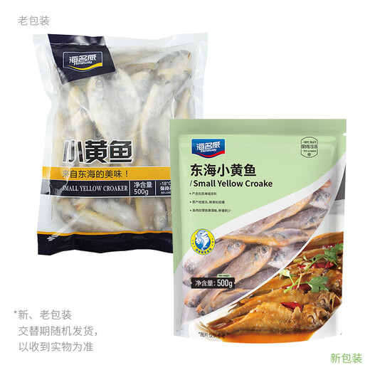 Seaview Frozen East China Sea Small Yellow Croaker 1Jin Jin is equal to 0.5kg 16-20 pieces Fresh fish Seafood aquatic products BBQ Sea-caught New Year's Eve