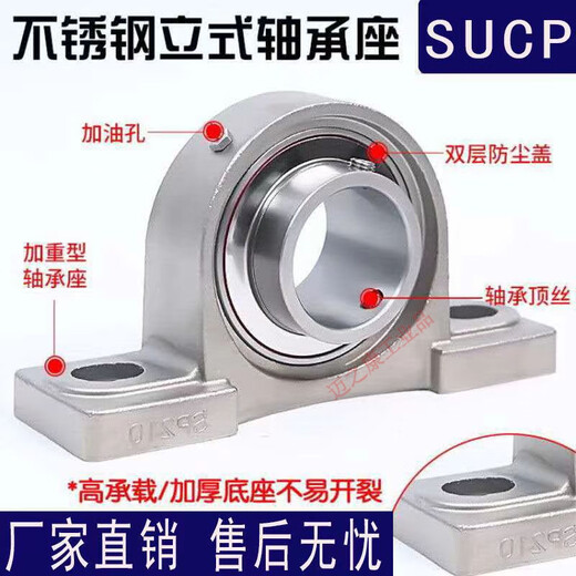 Stainless steel outer spherical bearing with seat vertical bearing seat SUCP204 UCP205 SP206 207 P208 SUCP208 (inner diameter 40) 304 shaft shell + 420 bearing