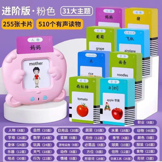 Dinglong Weishi Toy Children's Early Education Card Machine 1-6 Years Old Learning Machine Chinese and English Bilingual Enlightenment Baby Literacy Insert Bear Pink 255 Cards (510 Chinese and English Bilingual Content