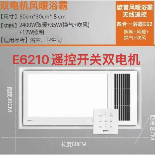 Opple Lighting Opple Bath Heat C6210F1101C6102 Bathroom Integrated Ceiling Heating Lighting Blowing Breathing Refrigeration Five-in-One JF-C6210 Upgraded Key Switch