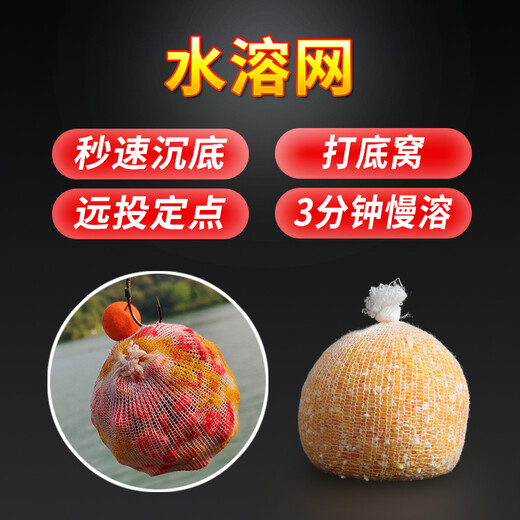 Yudian water-soluble net slow-dissolving and instant European-style fishing group nest net fishing library wild fishing water-soluble bag bait nest material dissolving net long-range sinking fixed-point wild fishing device fishing nest water-soluble bag net 2 minutes slow-dissolving water-soluble net 3.7cm*5m