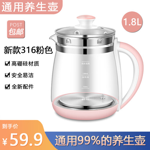 Health pot accessories pot body single pot universal glass pot single sale high borosilicate kettle body naked pot cup four rings white