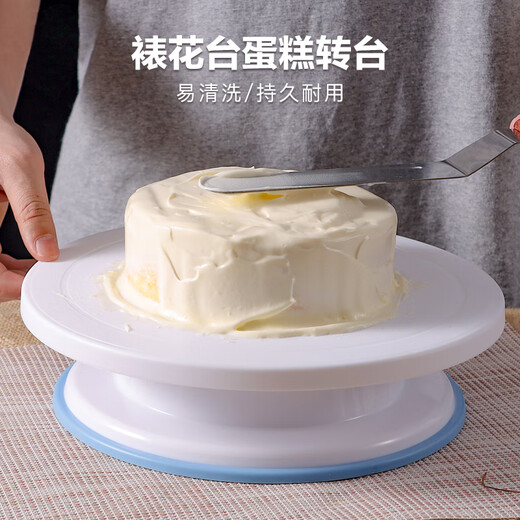 Dimple cake turntable decorating turntable decorating table rotating table cake making tool set full set birthday baking home