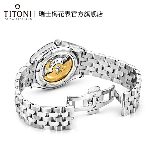 梅花（Titoni） 瑞士手表男士机械表时尚腕表 空霸系列 钢带40.5MM 83906-S-698