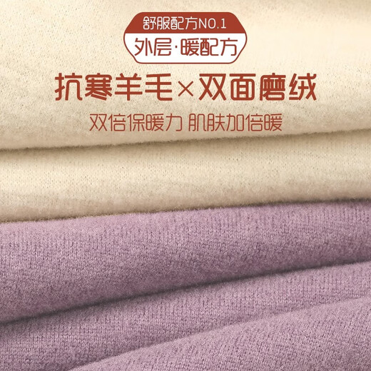 雪中飞【秋上新】保暖内衣女套装羊毛蚕丝秋衣裤无痕加绒加厚打底衫冬
