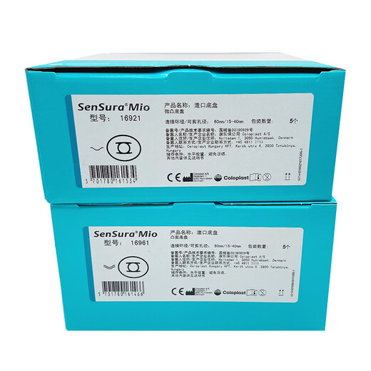 康乐保（Coloplast）胜舒Mio16961二件式卡扣式深凸造口底盘两件式造瘘底座底盘 5个16961底盘+5个11452不透明便袋