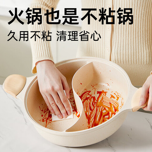 Cui Dahuang Yuanyang Hot Pot 30cm non-stick pot easy-to-clean hot pot pot soup pot thickened pot induction cooker universal suitable for 4-6 people
